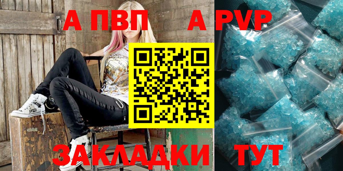 Богородицк  APVP СК КРИС  Альфа ПВП  Alfa_PVP СК  Вход с VPN  A-PVP СК 