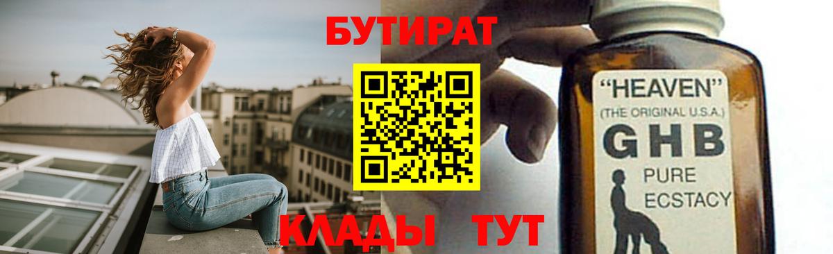 Бутират оксана  Вход с VPN  Бутират  Богородицк 