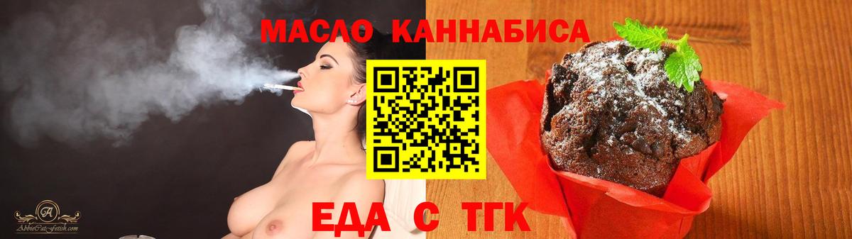 Богородицк  Cannafood марихуана  Вход с VPN 