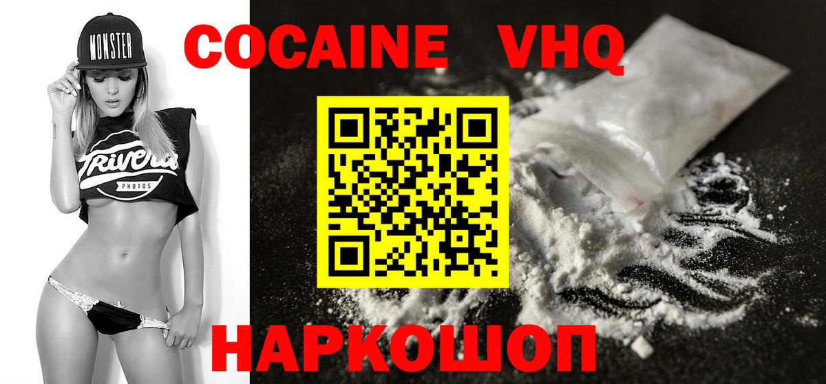 Богородицк  Кокаин Columbia  Cocaine  Вход с VPN  КОКАИН 99% 