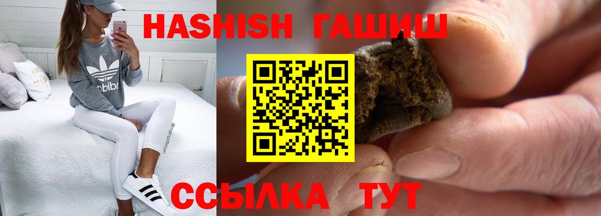 ГАШИШ  Вход с VPN  ГАШ hashish  Богородицк  купить закладку  ГАШИШ VHQ 