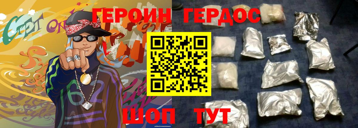 Богородицк  Героин VHQ  ГЕРОИН  Вход с VPN 