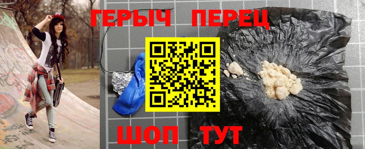 ГЕРОИН Heroin Богородицк