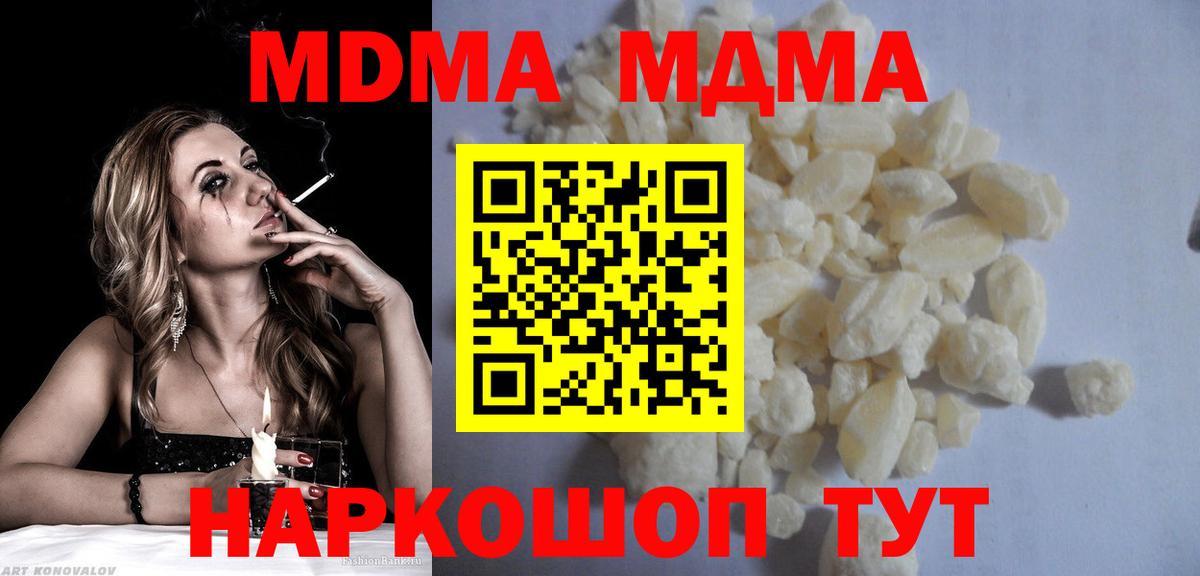 MDMA Molly Богородицк