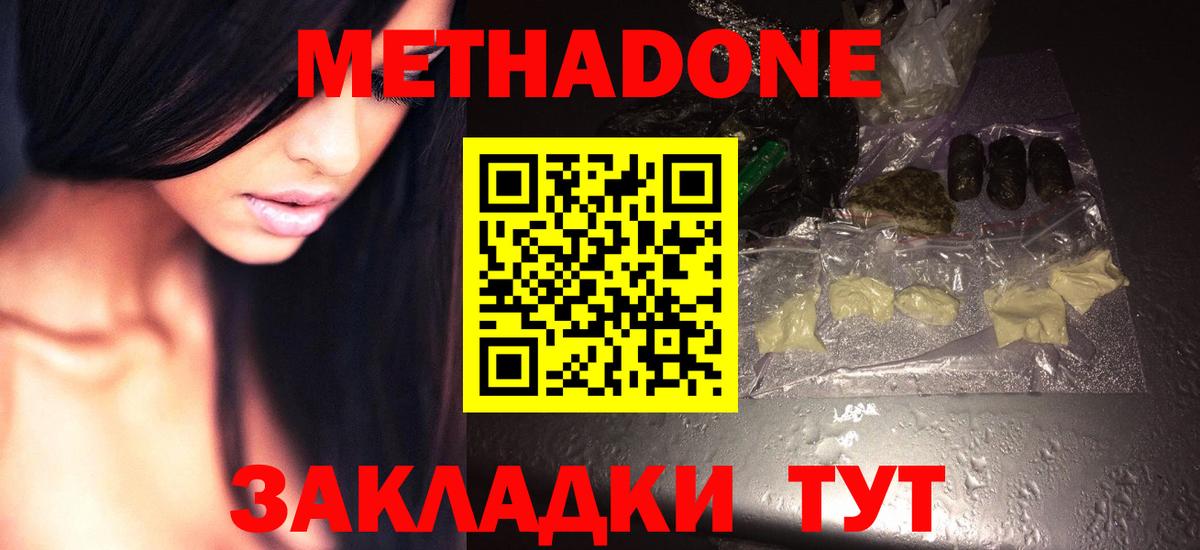 нарко площадка как зайти  Вход с VPN  Богородицк  МЕТАДОН VHQ 