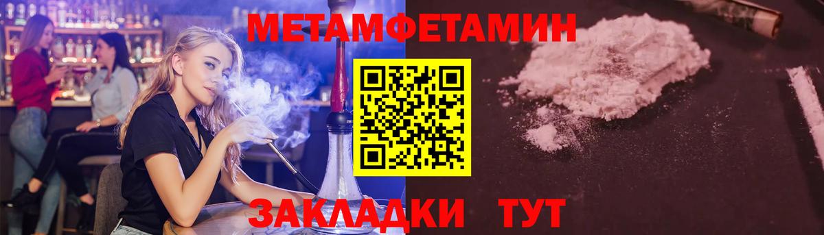 Богородицк  Первитин Methamphetamine  Вход с VPN  Первитин Methamphetamine 