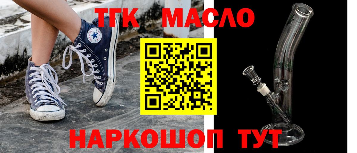 ТГК вейп с тгк Богородицк
