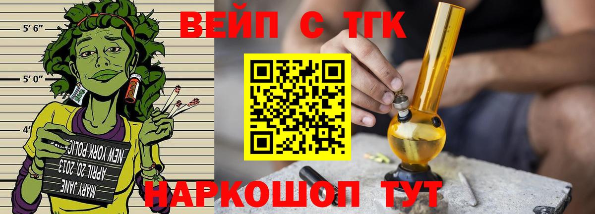 Дистиллят ТГК вейп  Вход с VPN  Богородицк  ТГК THC oil 